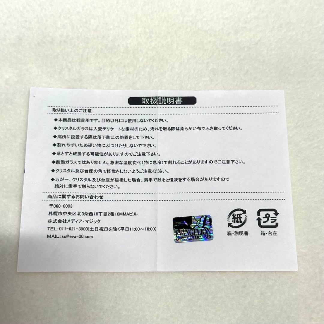 【レア品】クリスタルオブジェ 第6の使徒 小樽大正硝子館