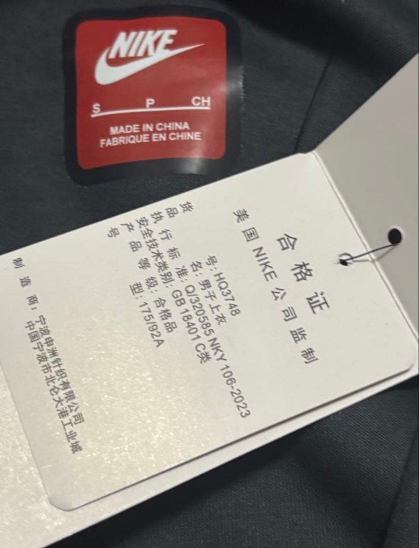 Nike Synaworldコラボテックフリースセットアップ