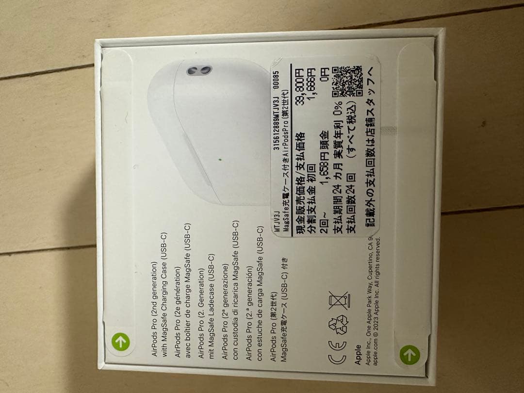 新品未開封　AirPods Pro（第2世代） USB Type-C