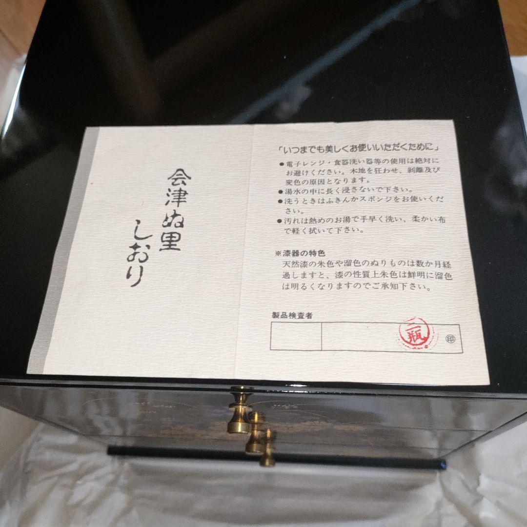 会津塗り　三つ引タンス　黒木