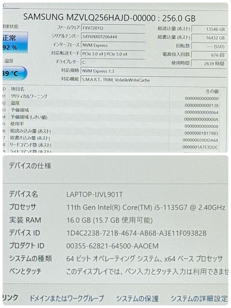 【美品】625 dynabook G83/HU i5-1135G7 16GB