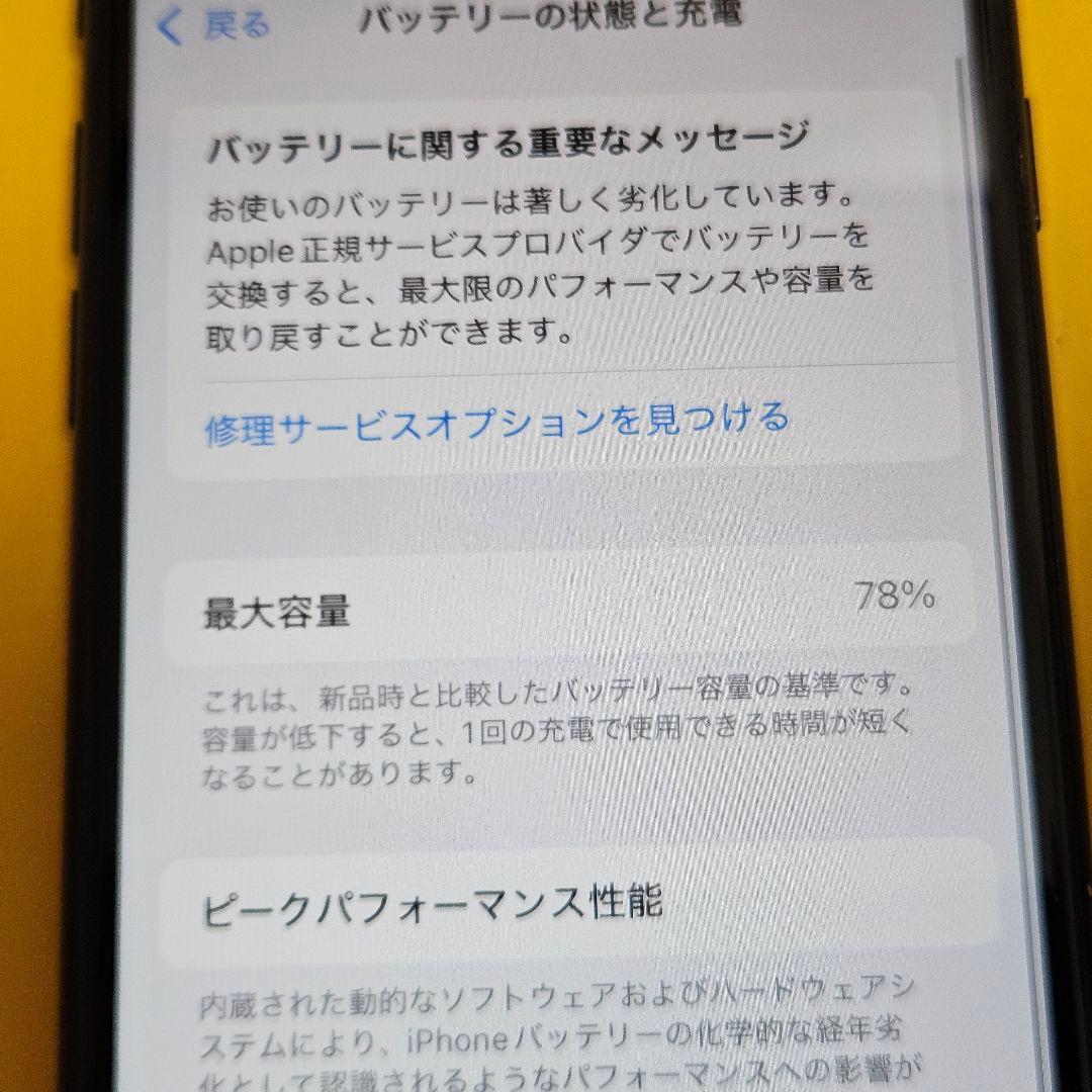 iPhone SE3 128GB｜24時間以内発送#112
