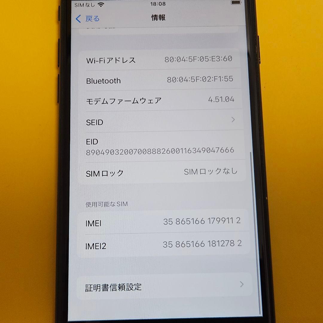 iPhone SE3 128GB｜24時間以内発送#112