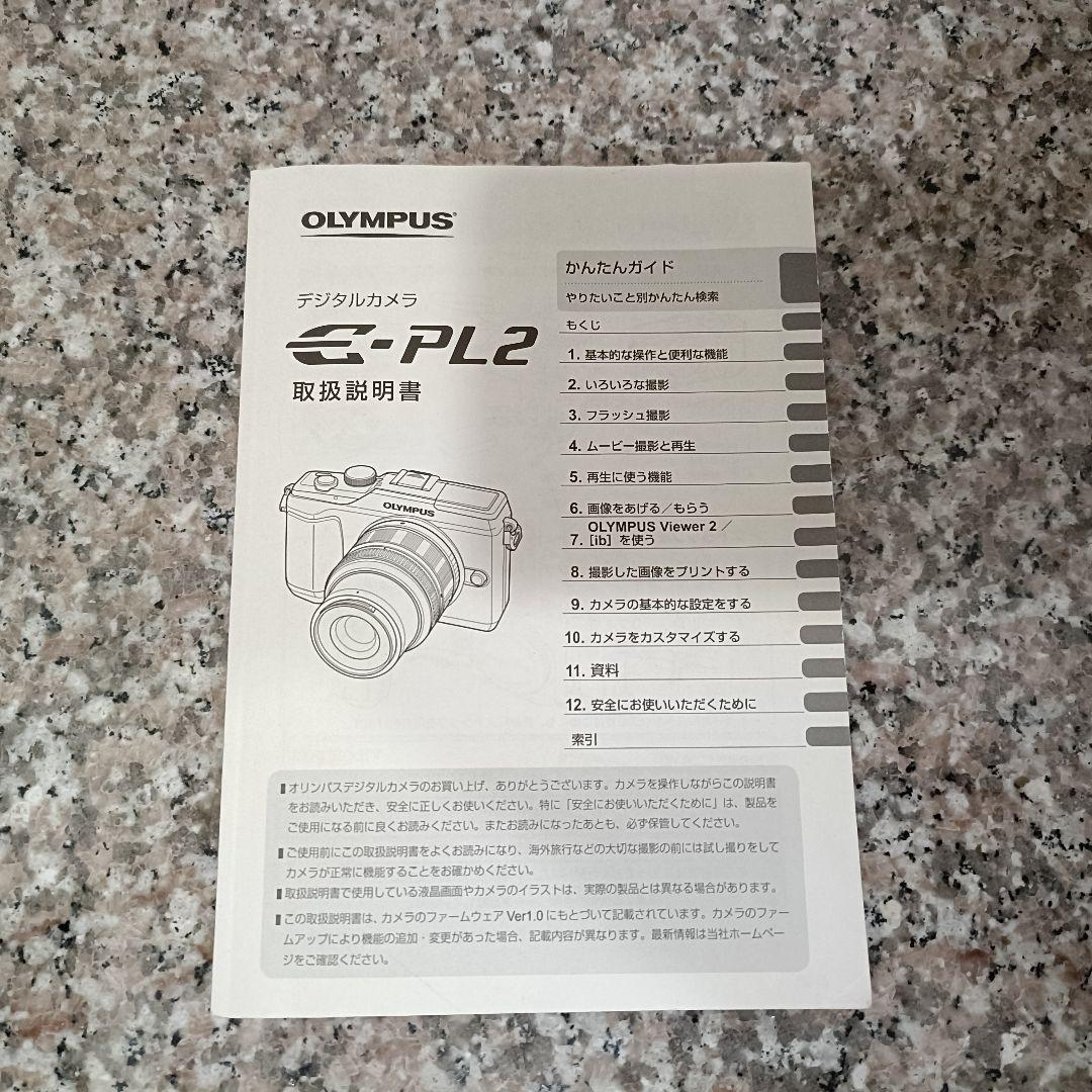 OLYMPUS E-PL2 オリンポス レンズ付
