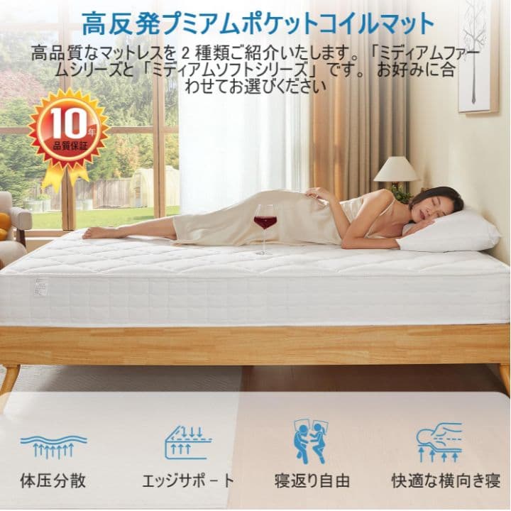 高反発 プレミアム ポケットコイル マットレス セミダブル ベッド 極厚