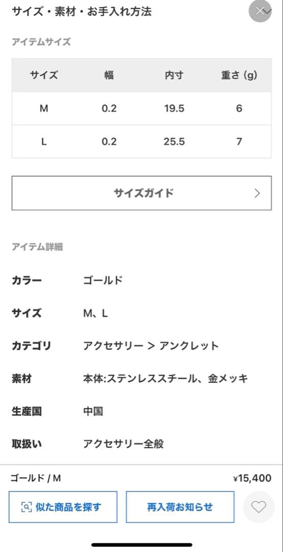 MUSE DeuxiemeClass JENNYBIRDアンクレット　Lサイズ