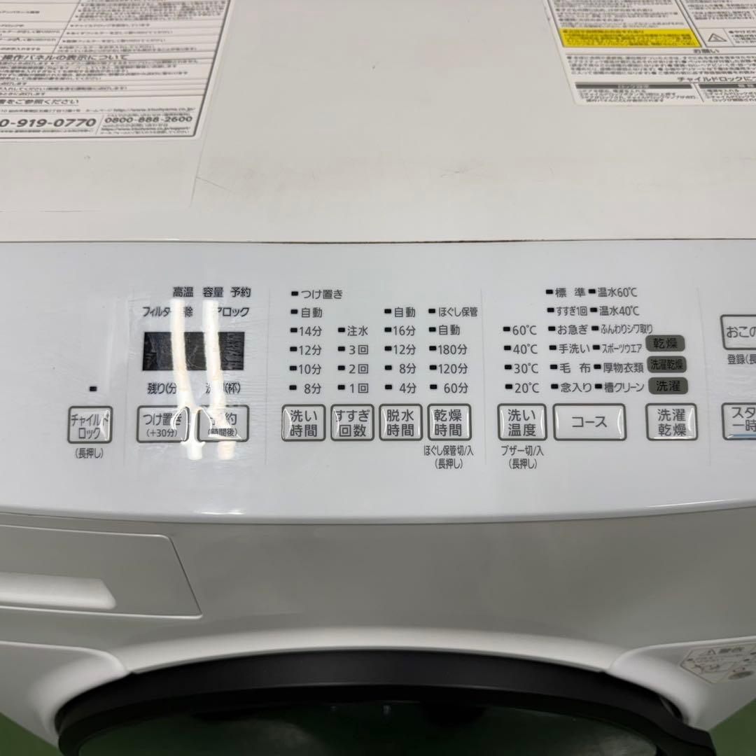 54★2022年製★アイリス　ドラム式洗濯機　8KG 熱乾燥付き　一人暮らし