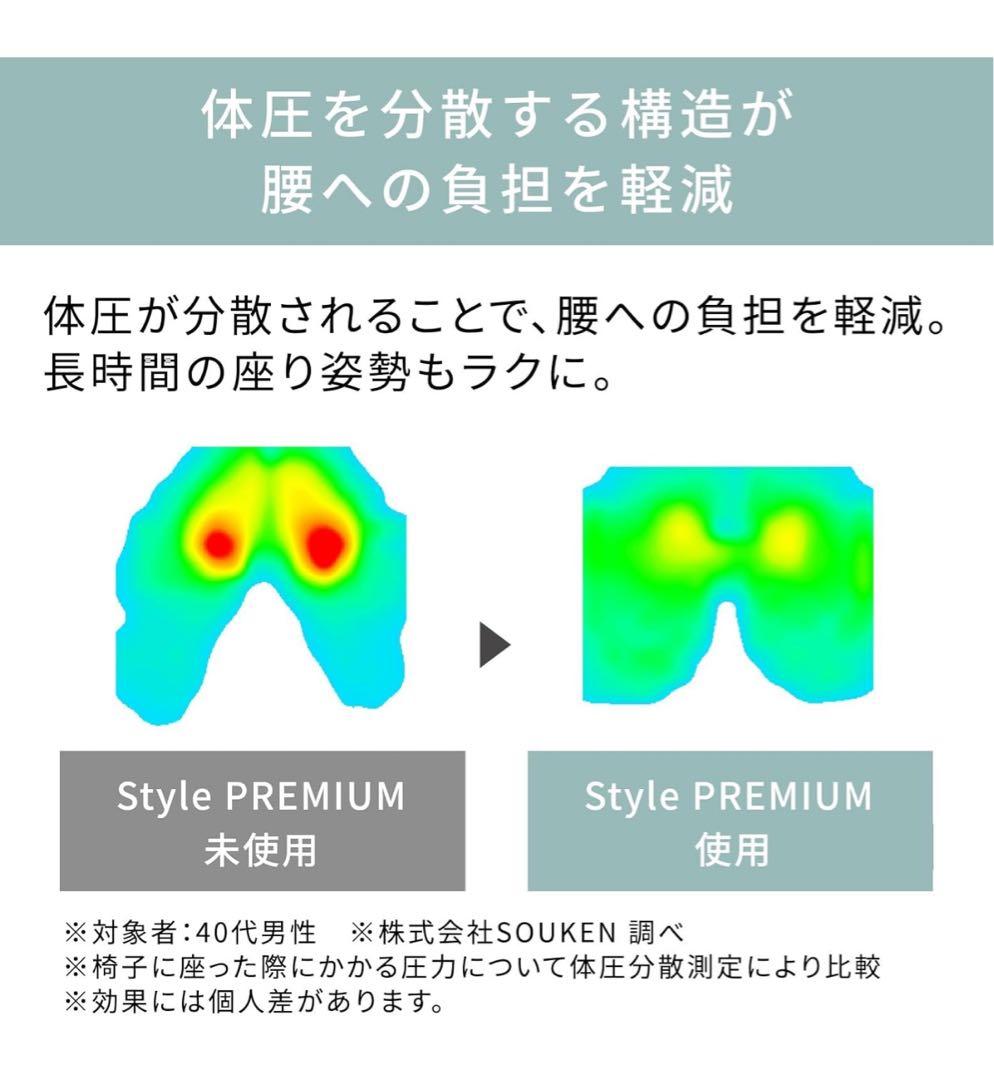【シンカズ】スタイル プレミアム/MTG 骨盤サポートチェア 座椅子