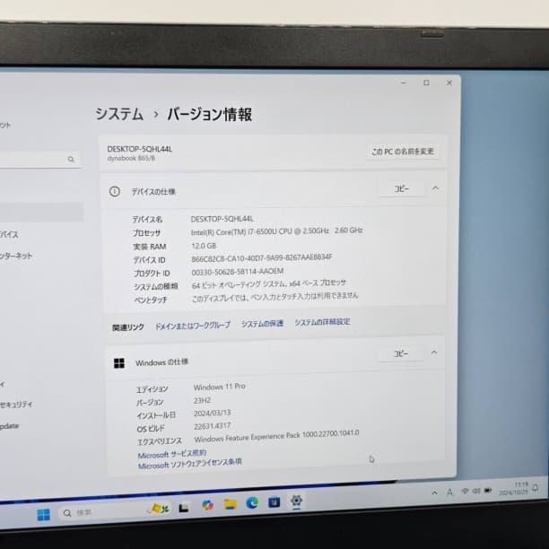 フルHD 美品★ 15 東芝 i7-6 12GB SSD512GB オフィス