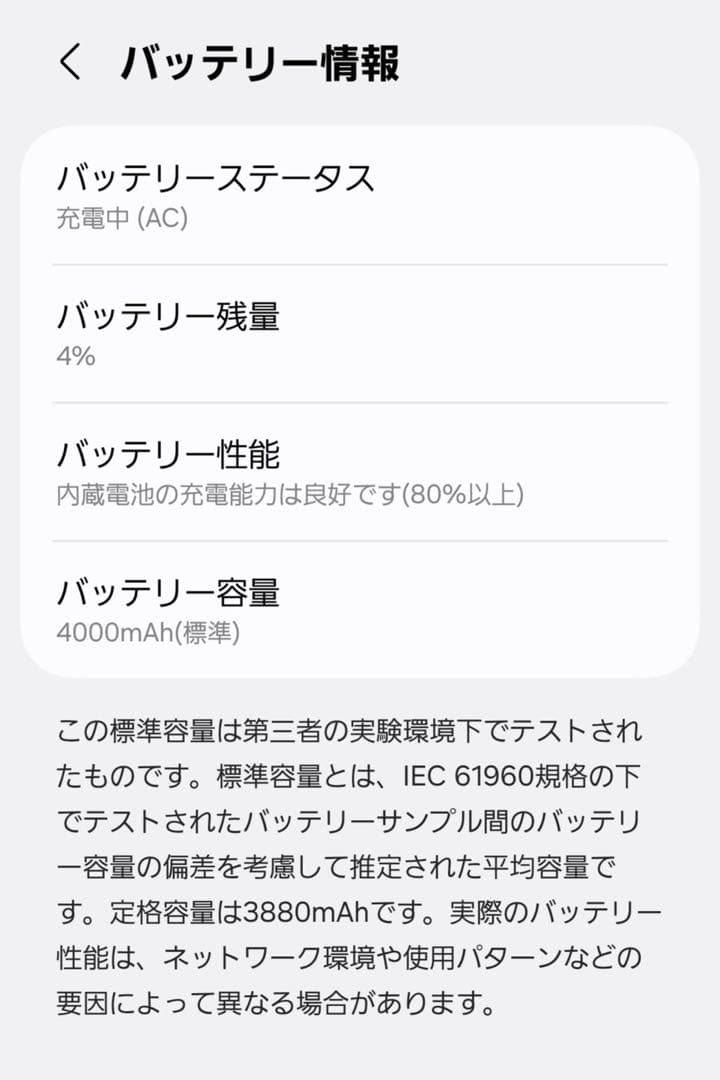 【美品】Galaxy S24 256GB バイオレット SC-51E