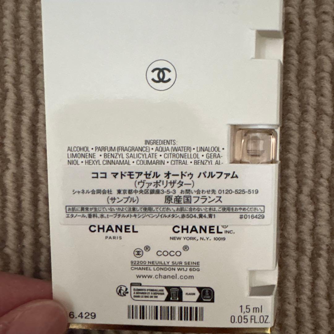 未使用　CHANEL ハンドクリーム、リップクリーム、化粧水、香水セット