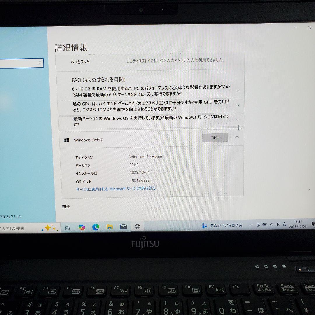 富士通 FMV LIFEBOOK 13.3型 ノートPC