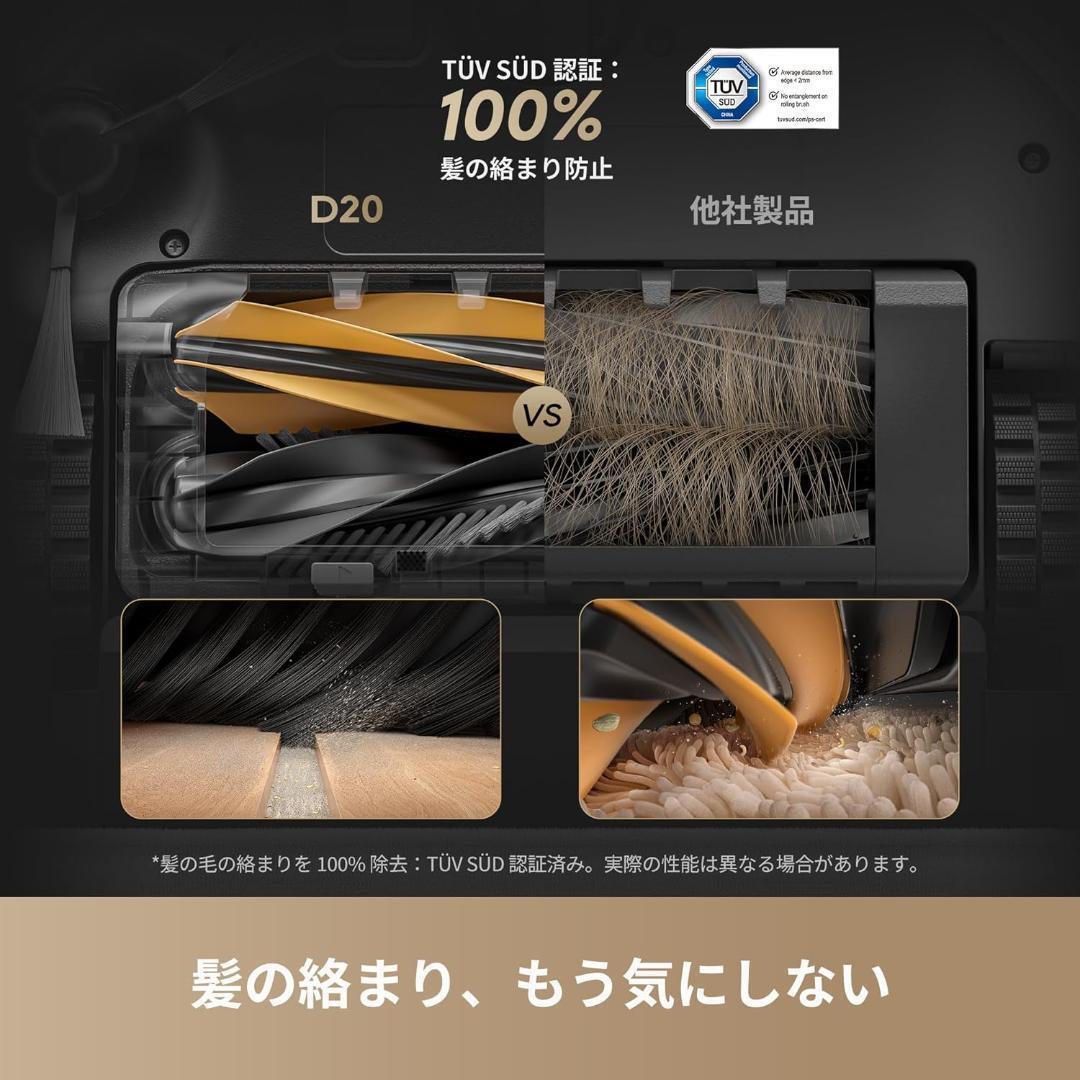 dreame (ドリーミー) D20 ロボット掃除機 13,000 Pa の強力