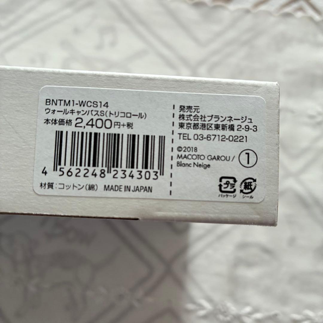 高橋真琴　ウォールキャンバス　s トリコロール　ロールふせん　フラワーミックス