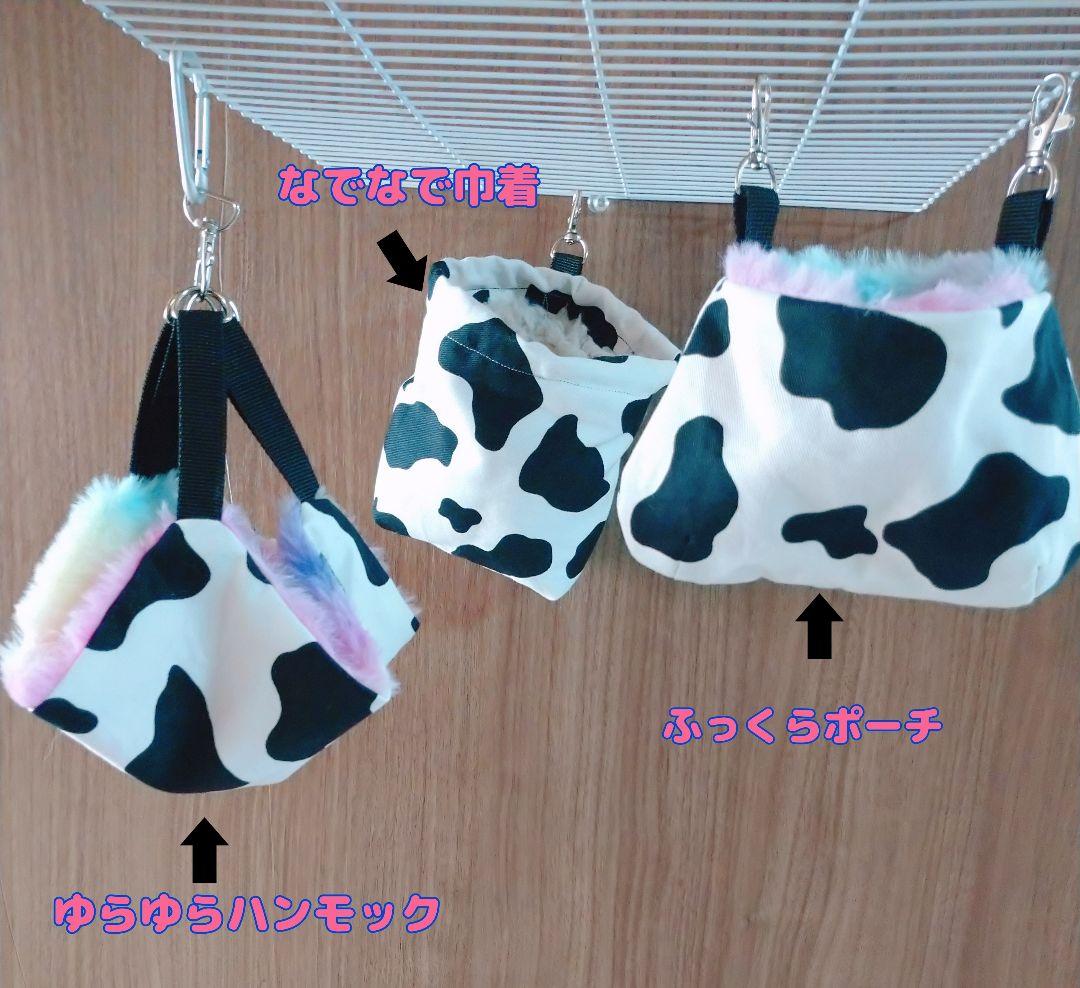 フクモモちゃんモーモーふっくらポーチ