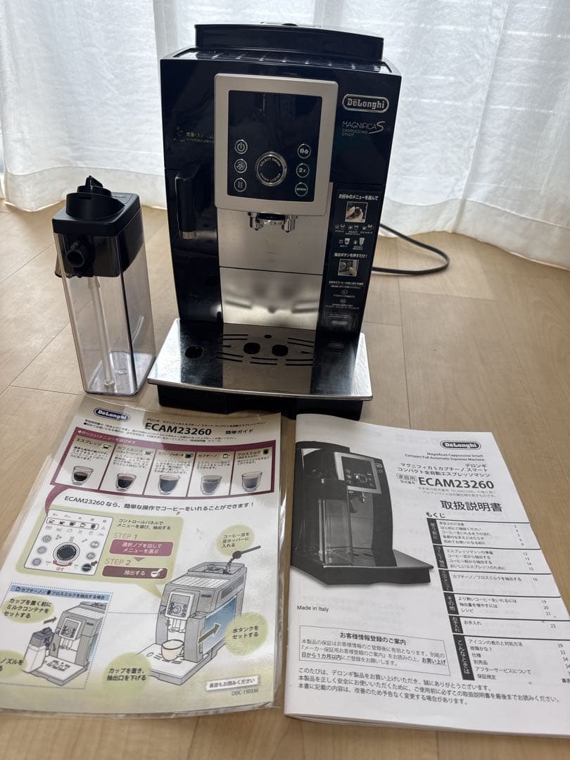 DeLonghi ECAM23260 エスプレッソマシン