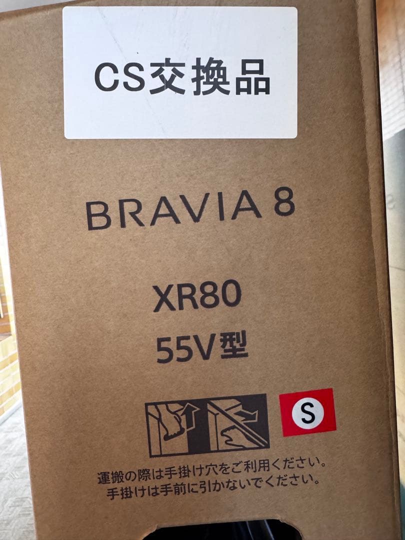 SONY 55XR80 55型4K 有機ELテレビ BRAVIA ブラビア 55