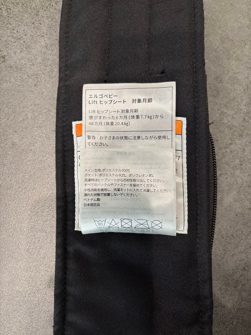 エルゴベビー⭐︎ヒップシートLift