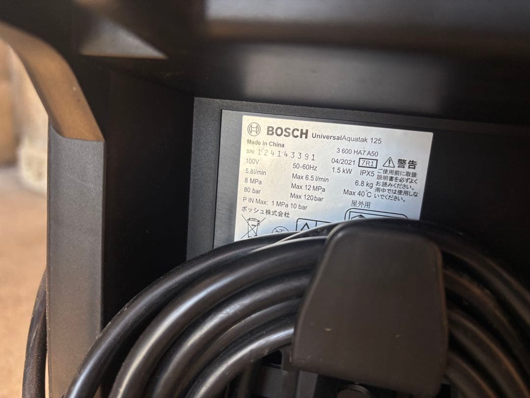 ボッシュ(BOSCH)高圧洗浄機特別セット