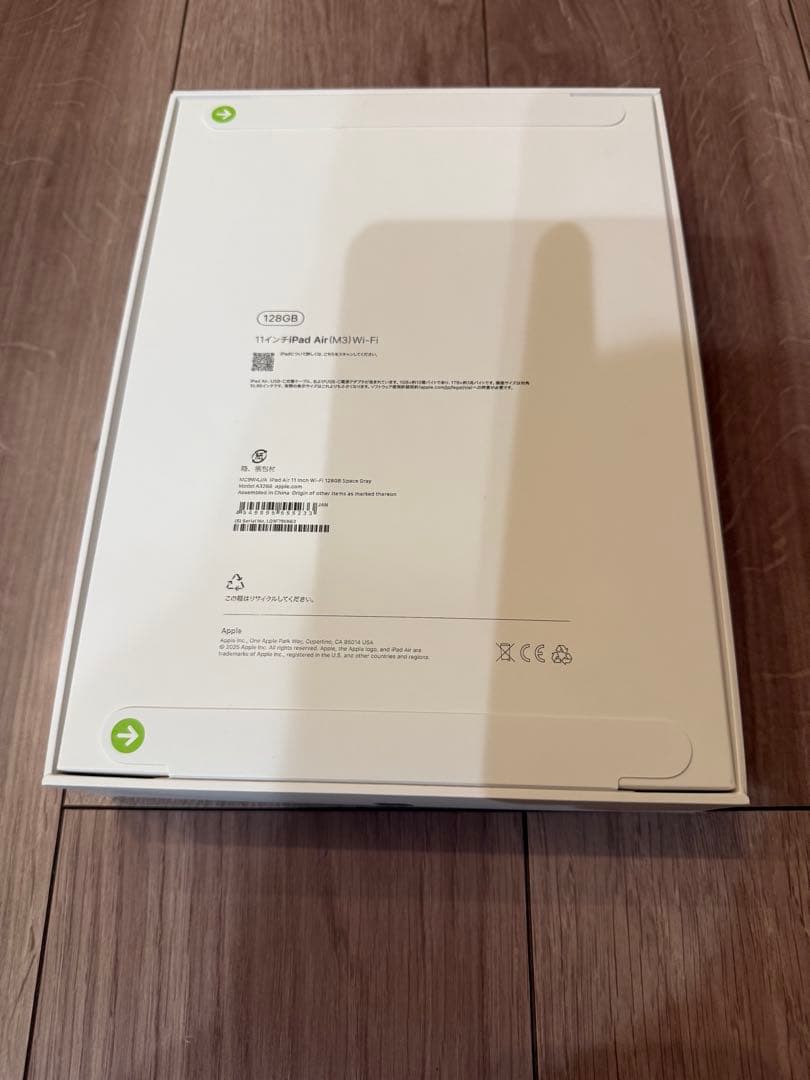 2025年モデル　iPadAir 11インチM3 128GB スペースグレー