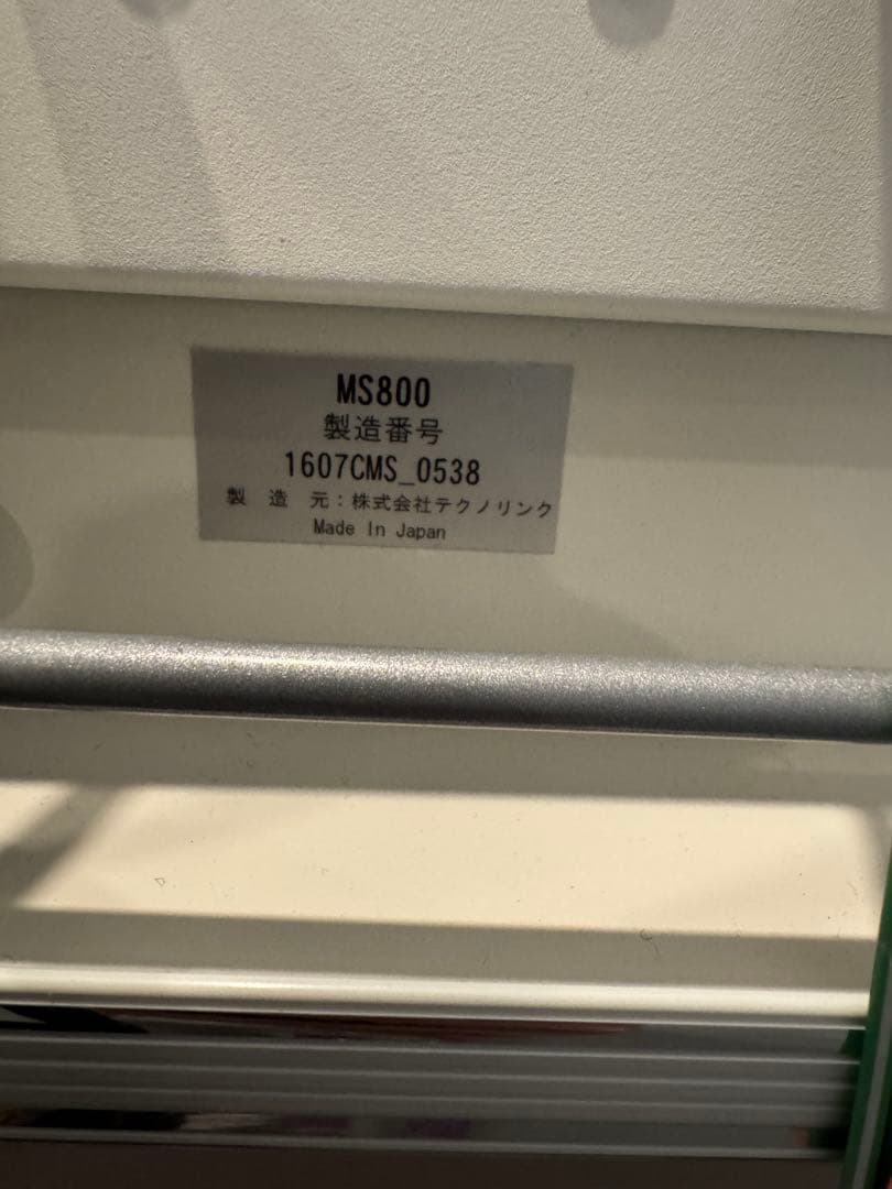 MS800 高周波EMSコアレ　整骨院/美容/エステサロン/リフトアップ/小顔