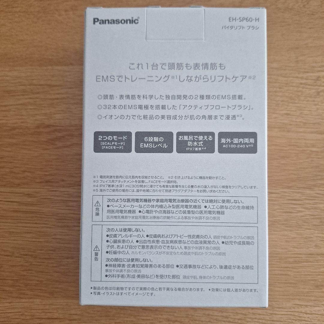 No.2049◇Panasonic　VITALIFT　EH-SP60-H