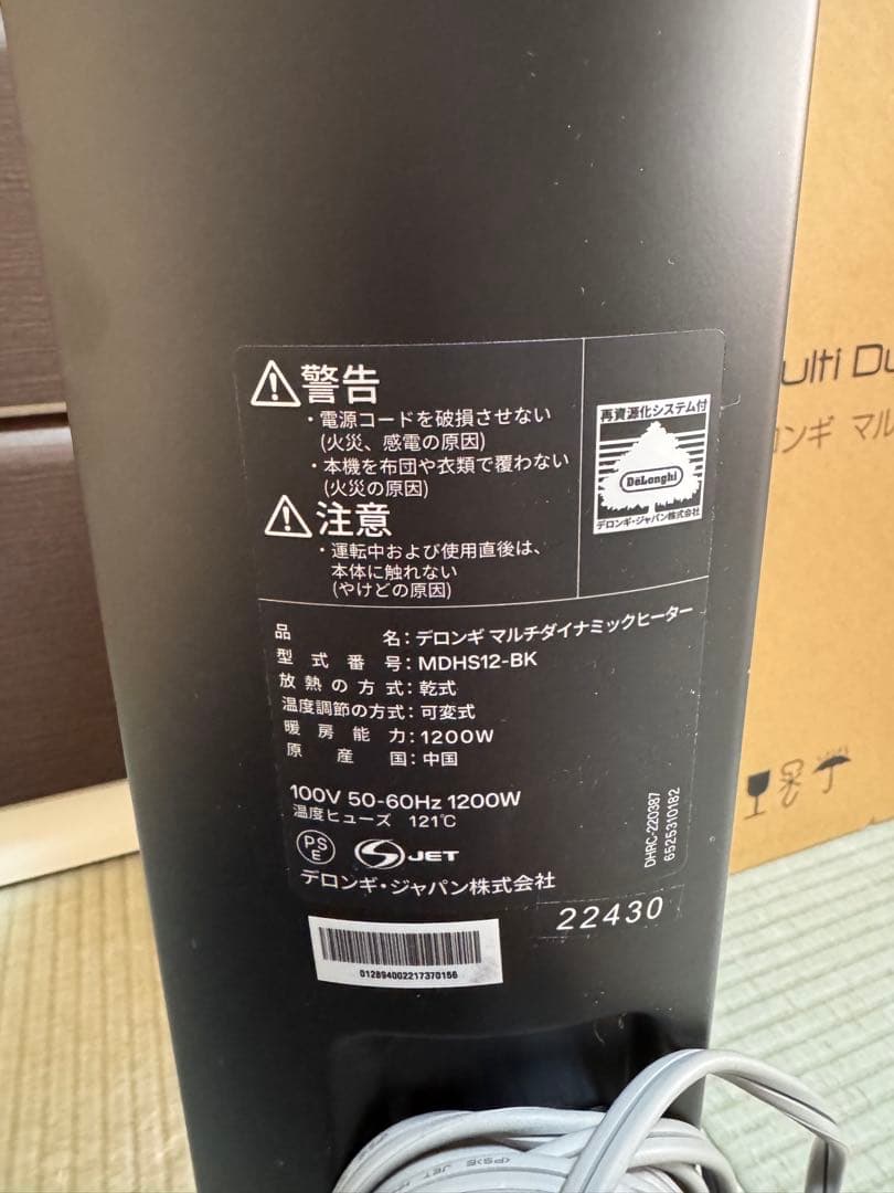 De'Longhi (デロンギ) マルチダイナミックヒーター