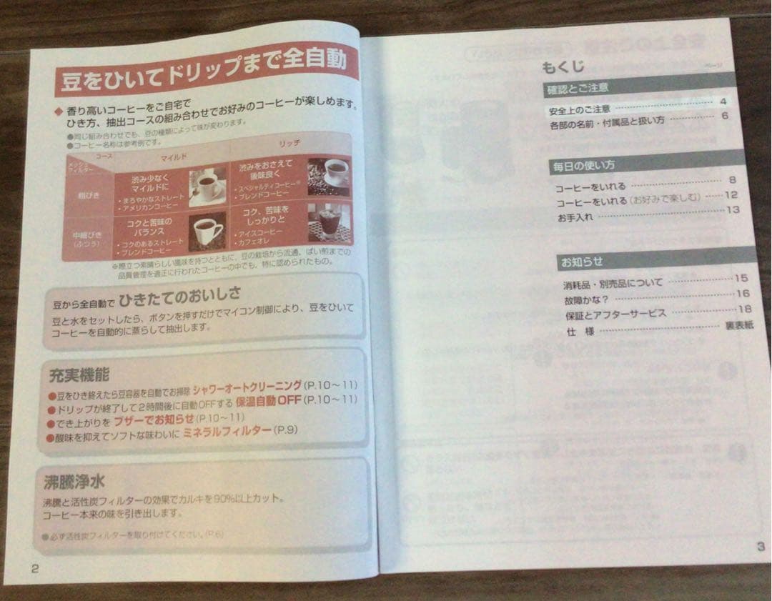 【美品】Panasonic NC-A56 コーヒーメーカー　全自動　マグカップ付