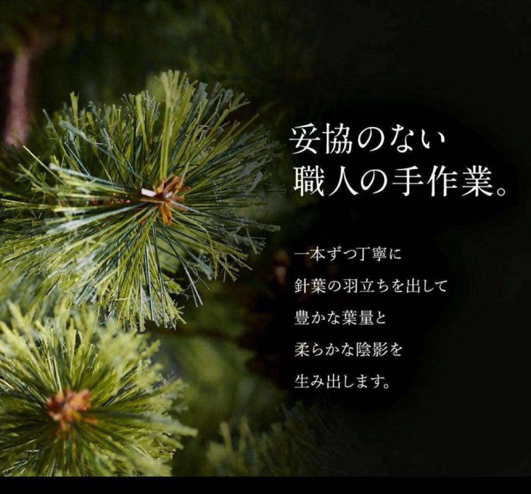 【新品未開封】 Alsace Tree アルザスツリ 一 180 21年Ver.