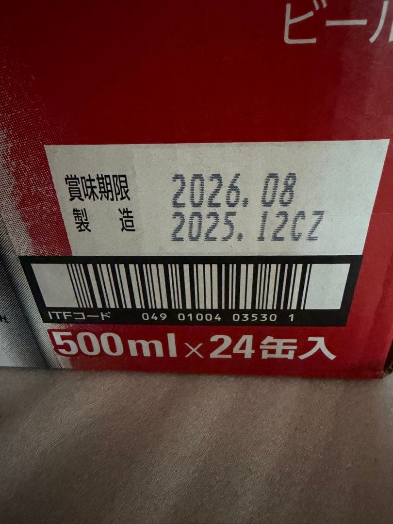 最終日。アサヒスーパードライ　350ml×24缶500ml ×24缶　2ケース