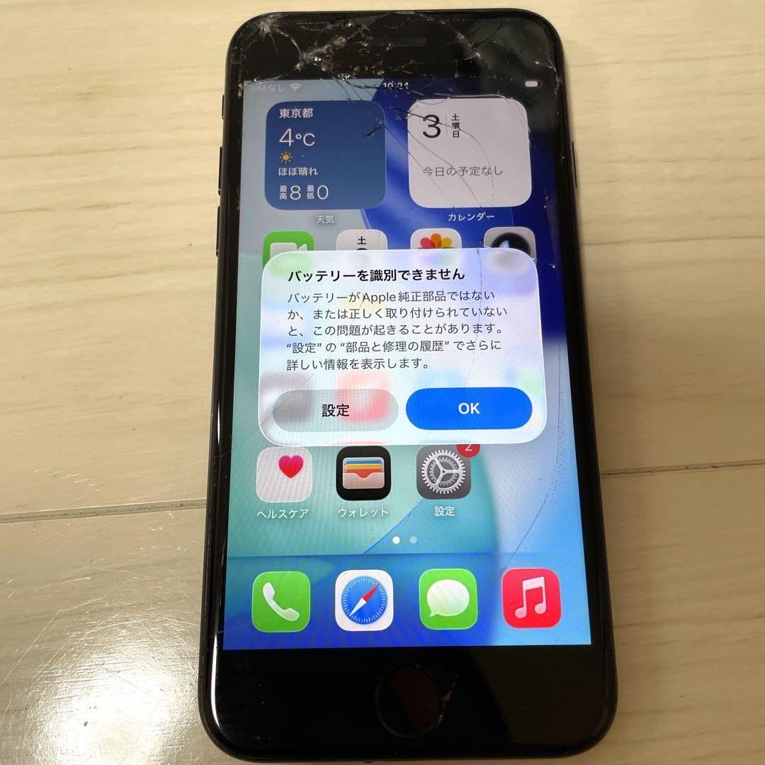 iPhoneSE2 本体 256GB 第2世代