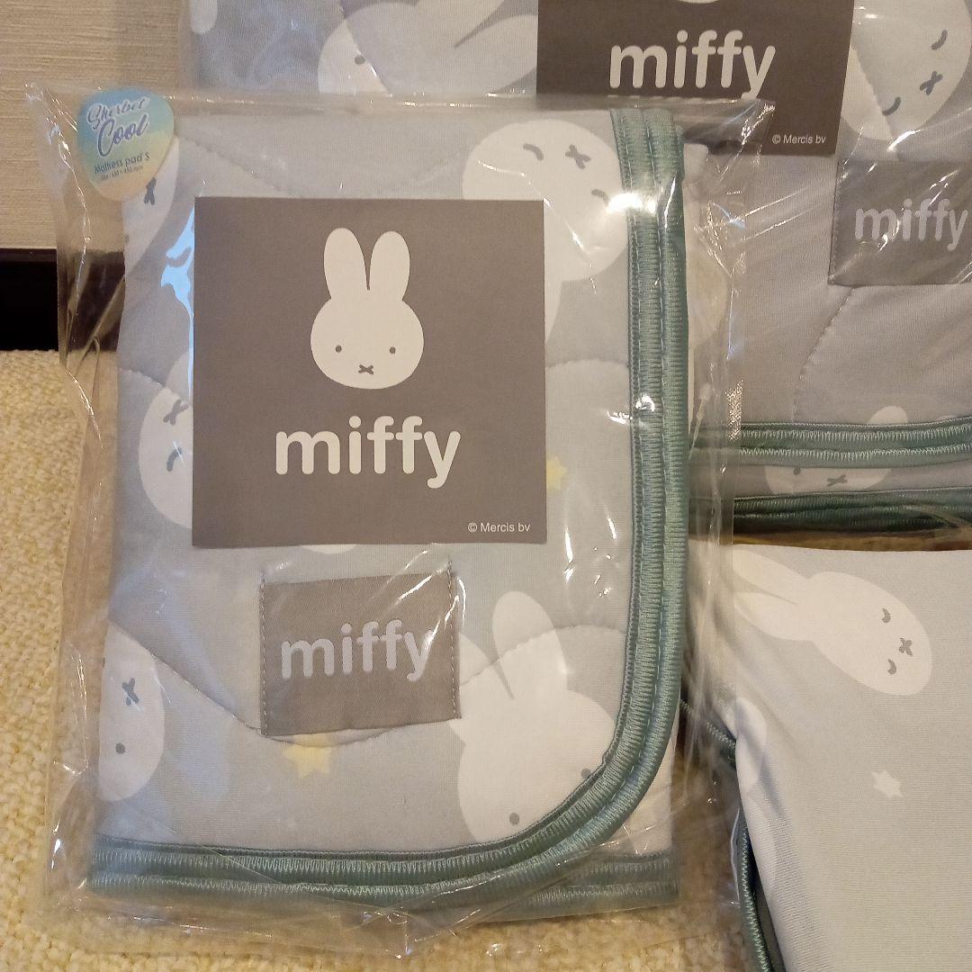 ミッフィー　クール冷感　敷きパッド　枕　ブランケット　キッチンマット未使用セット