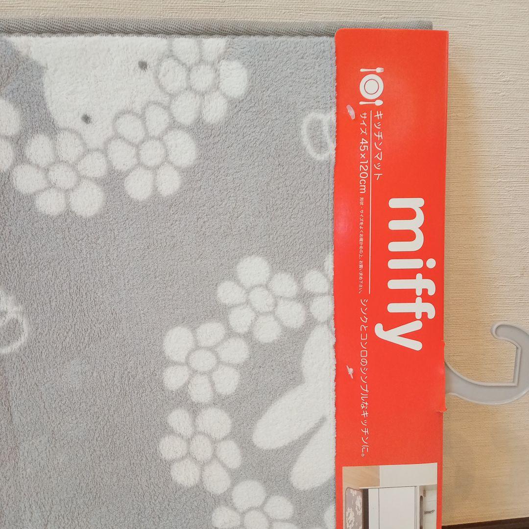 ミッフィー　クール冷感　敷きパッド　枕　ブランケット　キッチンマット未使用セット