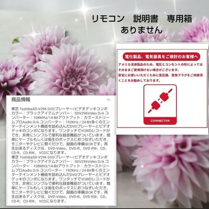 東芝　ビデオ一体型DVDプレーヤー