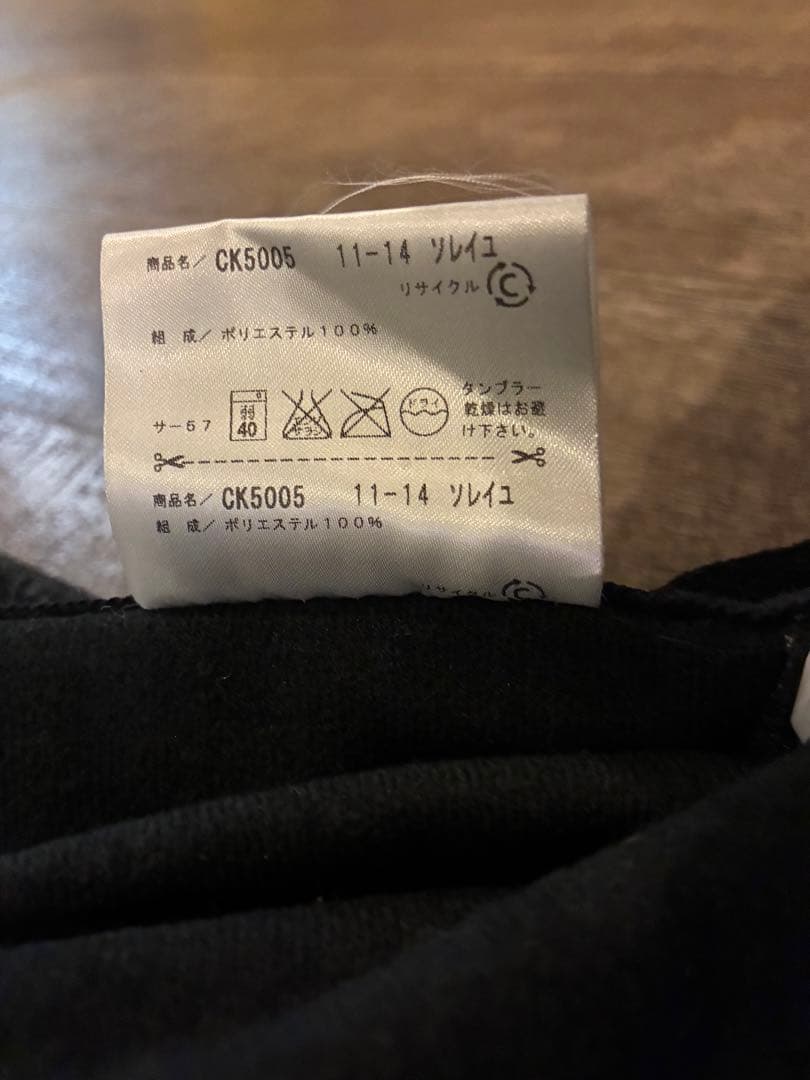 SANGETSU CK5005 ソレイユカーテン　125×320