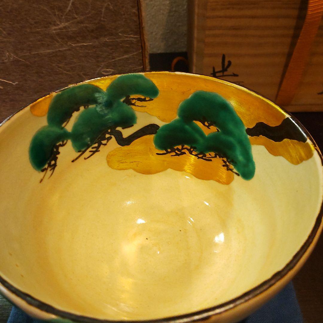 白井半七　松の絵茶碗　共箱〜千家
