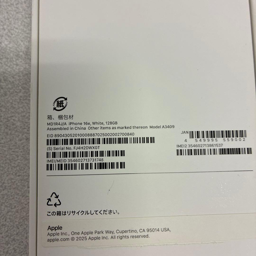 スマートフォン本体 iPhone16e White 128GB