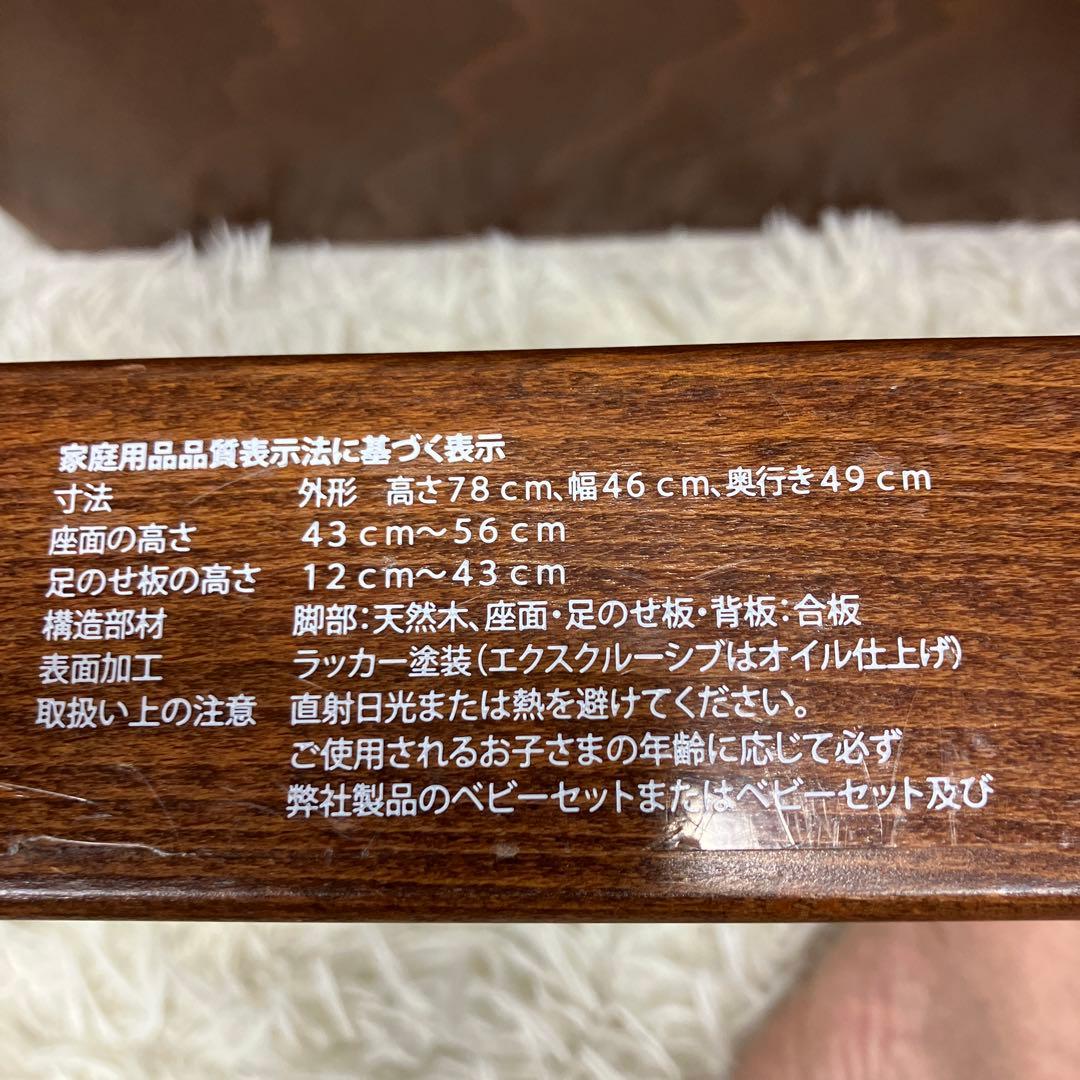 【美品】STOKKE ストッケ トリップトラップ シリアル4 ブラウン