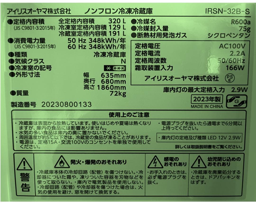 IRIS OHYAMA　IRSN-32A-S SILVER