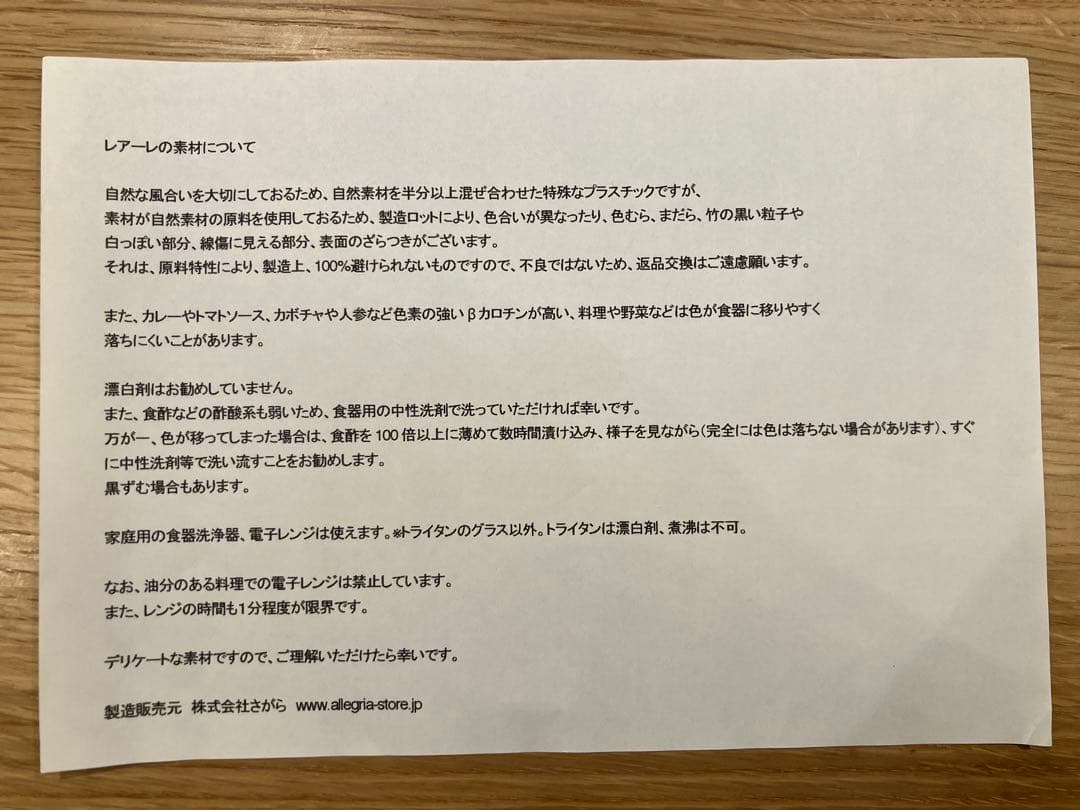 レアーレ　フルセット（食器５点）　ブルー