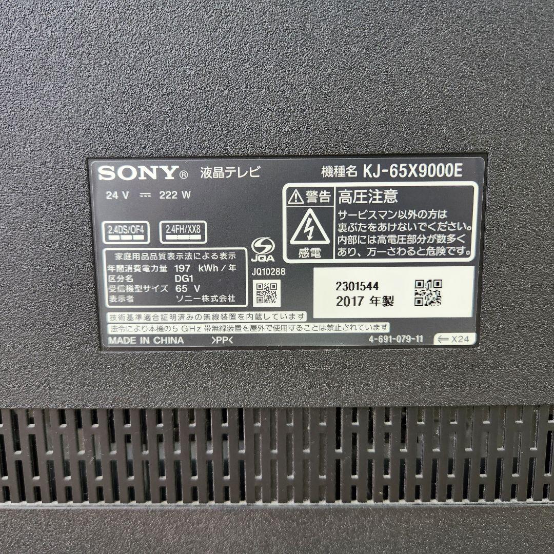 【ジャンク品】SONY ソニー 液晶テレビ KJ-65X9000E 65インチ