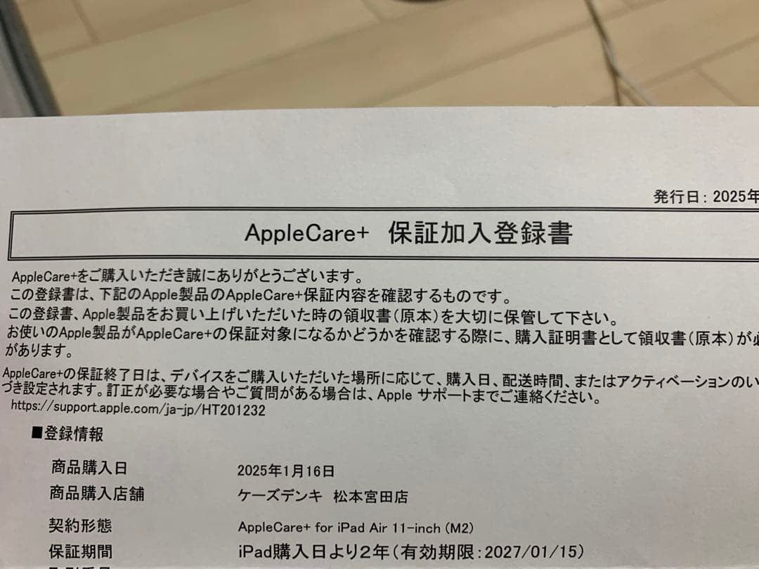 iPad Air 第6世代(M2)11インチ256GB Wi-Fiモデル