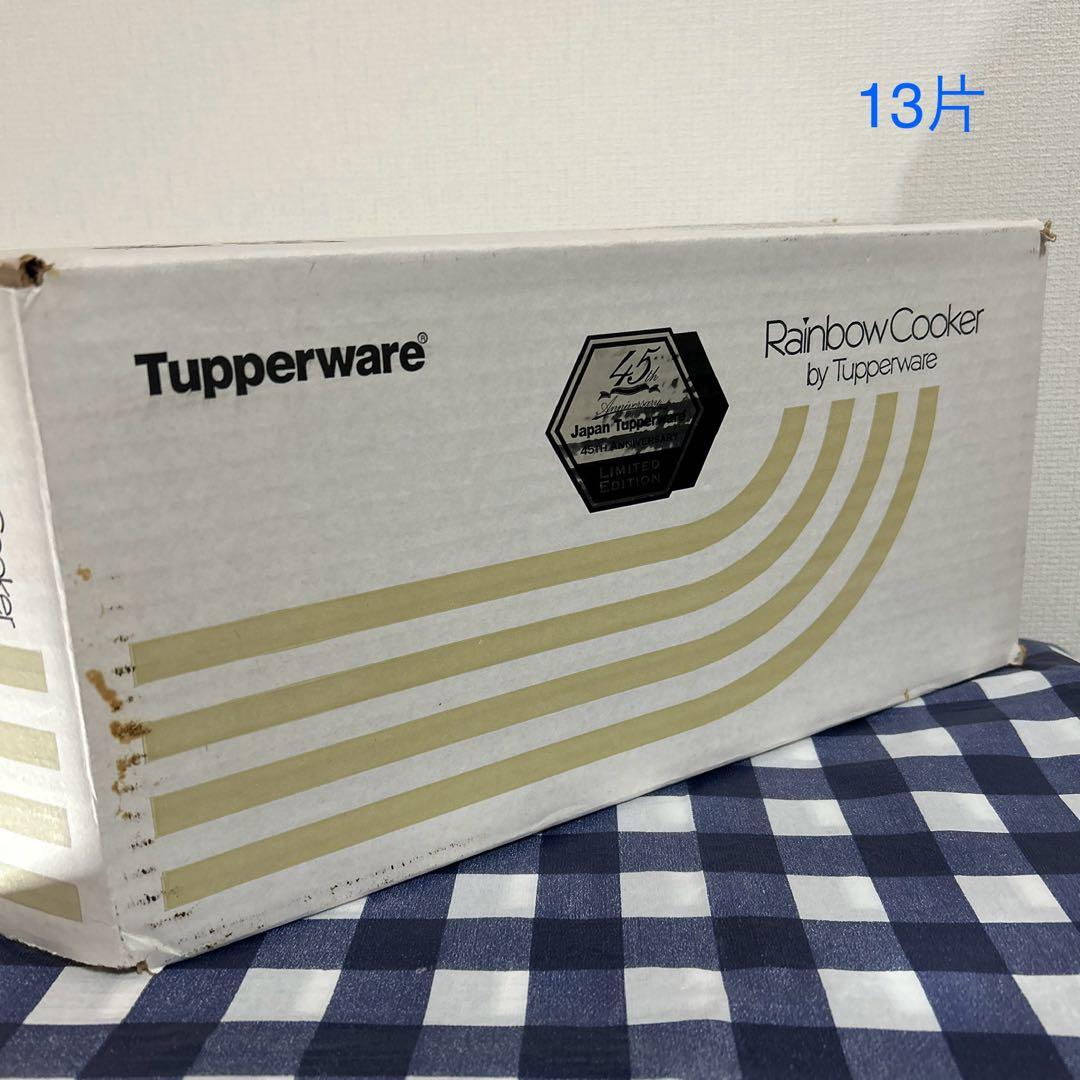 ち*ゅ様 タッパーウェア　レインボークッカー 13cm片手鍋