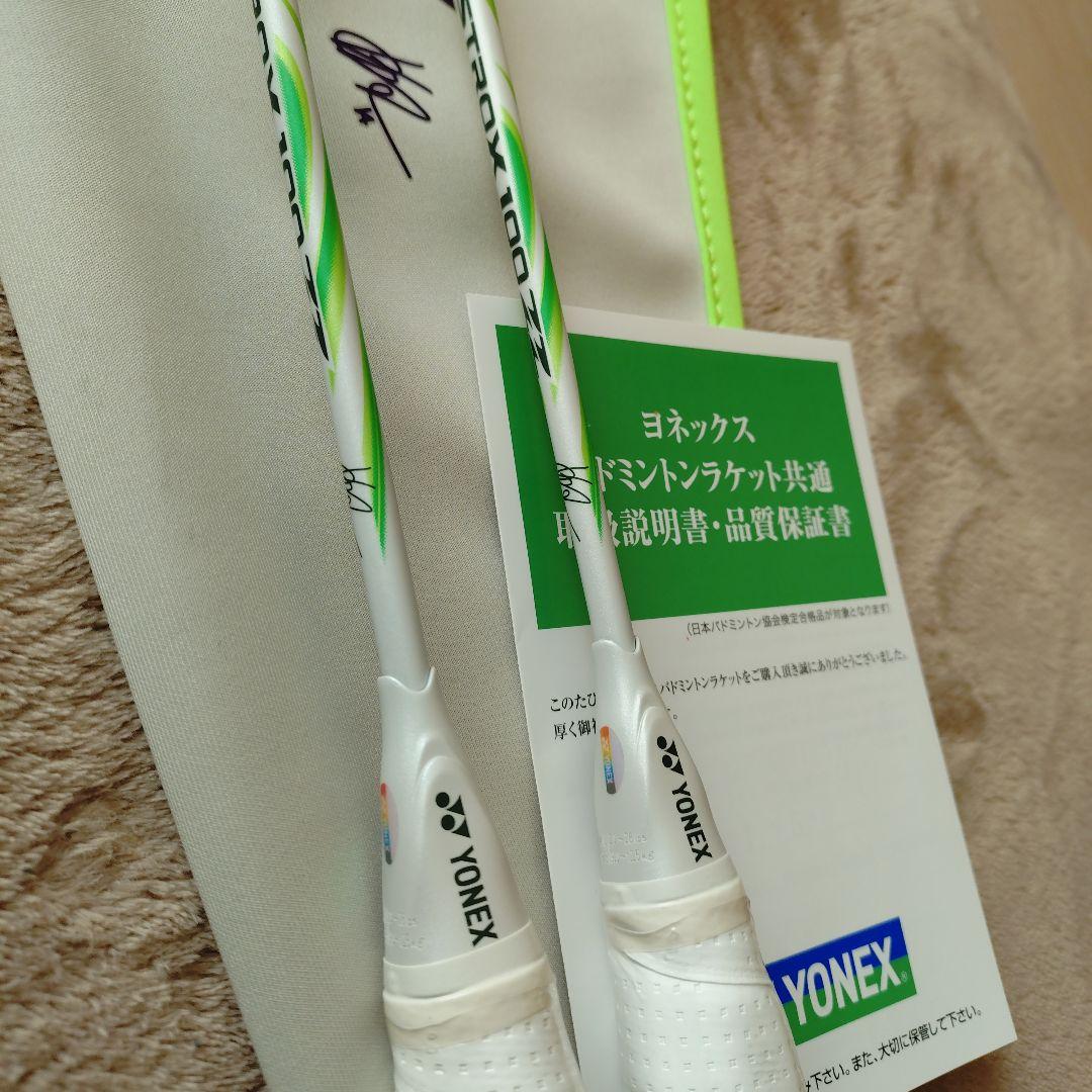 YONEX ASTROX100zz va 2本セット 新品未使用