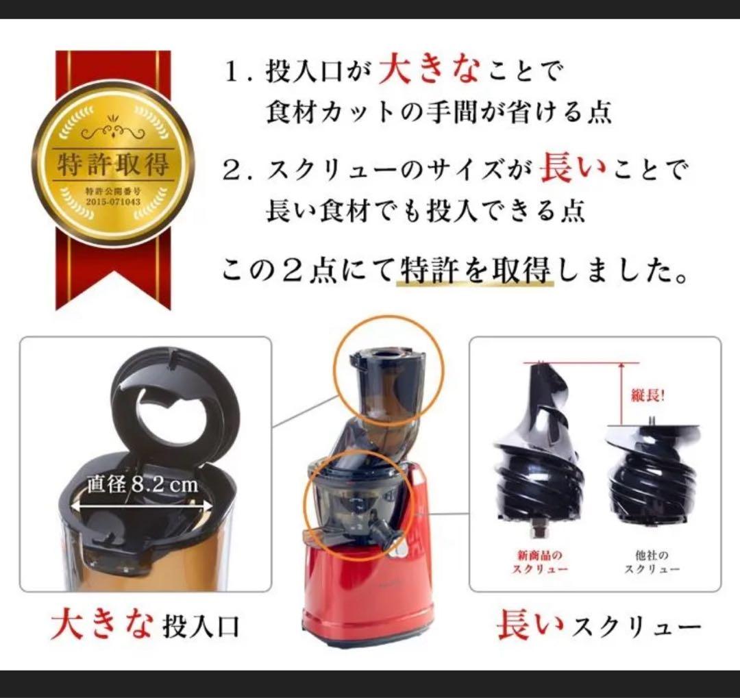 値下！美品【クビンスホールスロージューサー】EVO800低速圧搾ジューサー