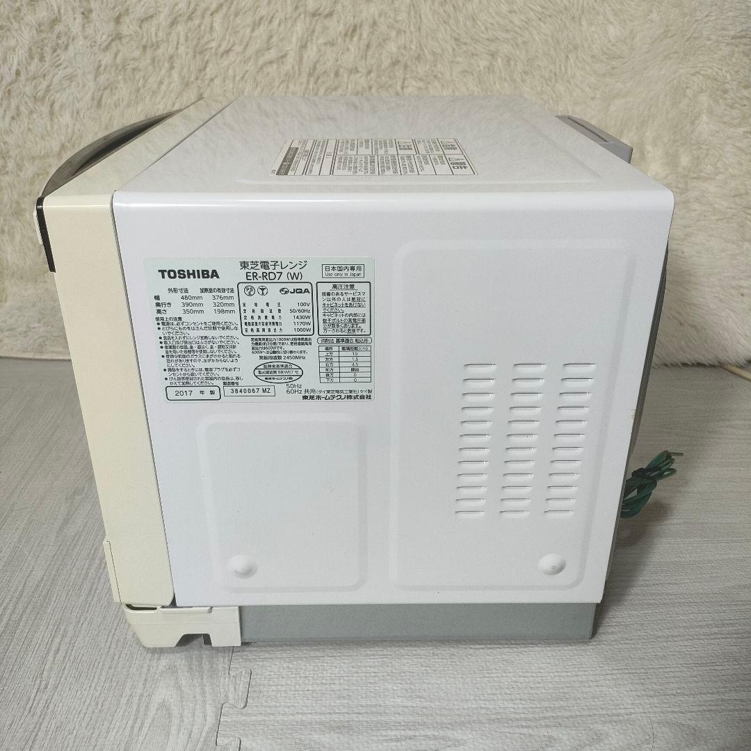 電子レンジ TOSHIBA 東芝 ER-RD7 2017年製