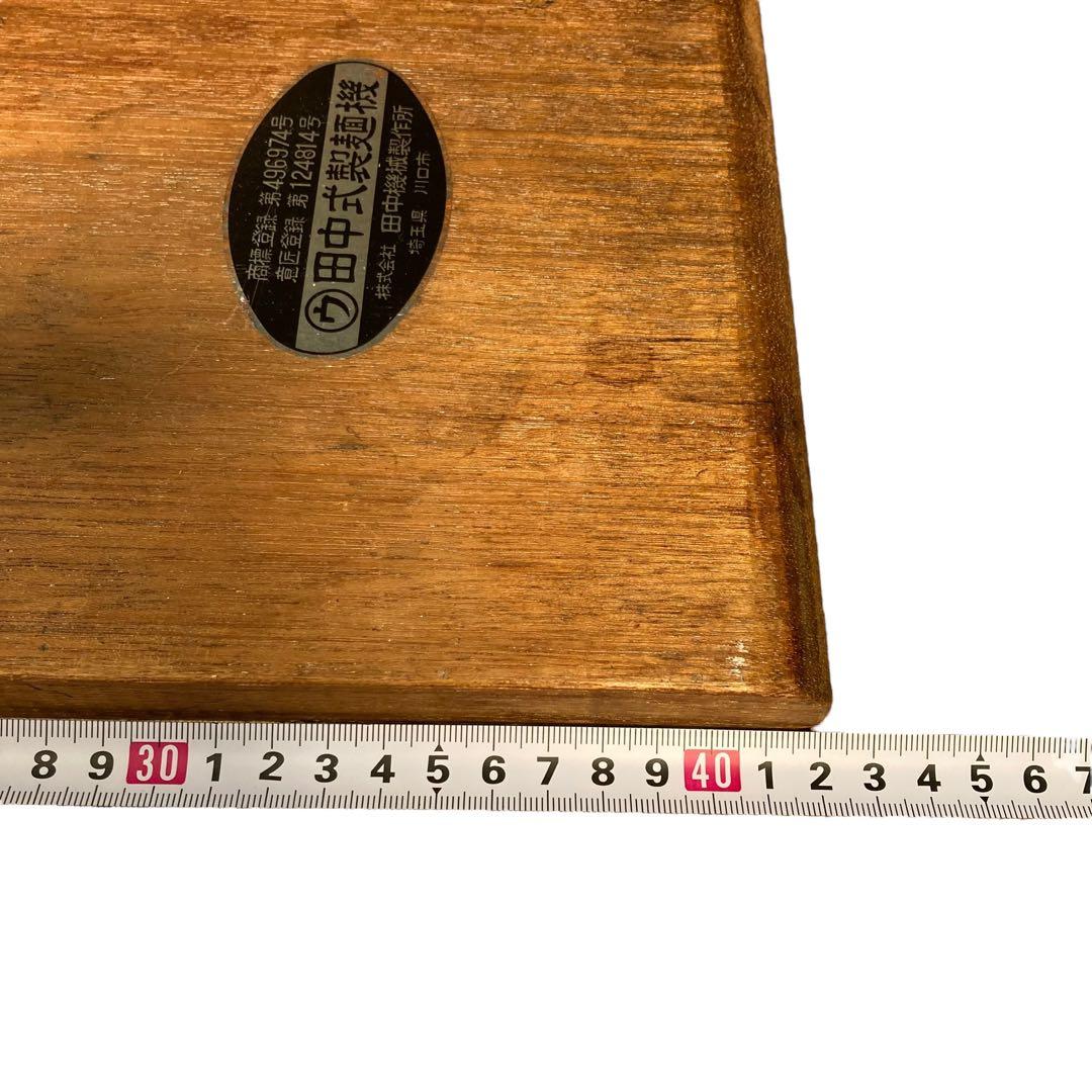 田中式製麺機　カバー付き　手打ち　ラーメン　うどん