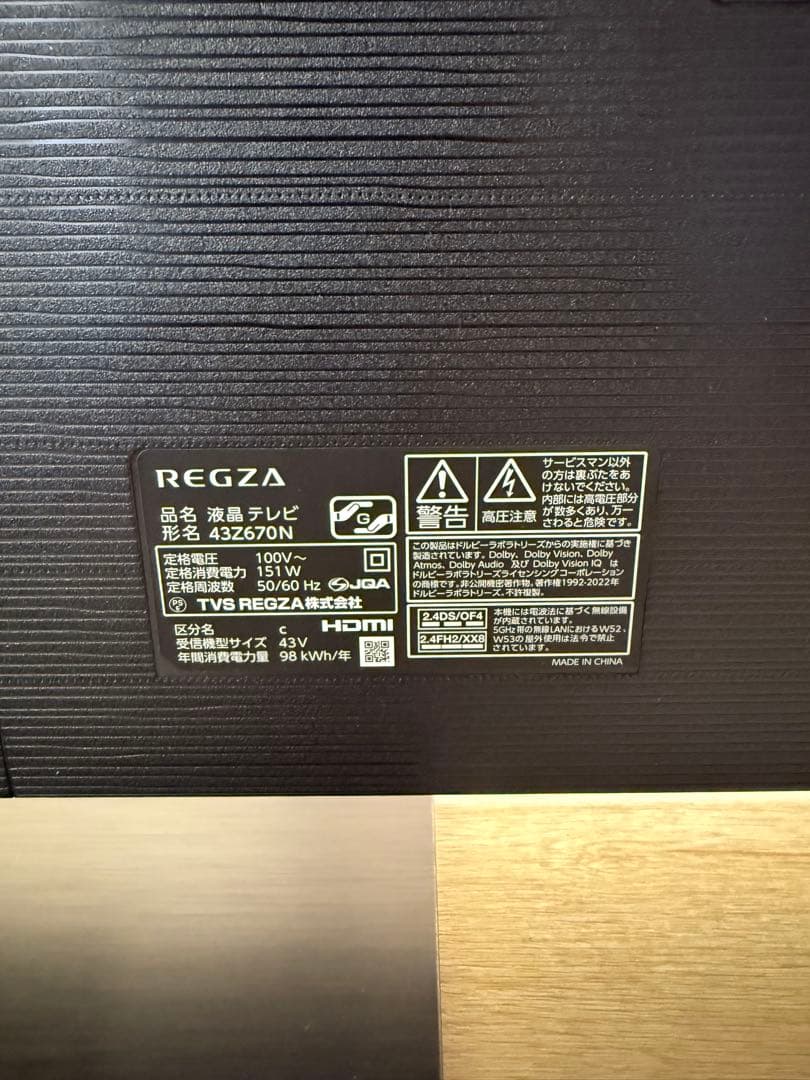 TOSHIBA 東芝 REGZA 43インチ 4K 液晶 テレビ 43Z670N