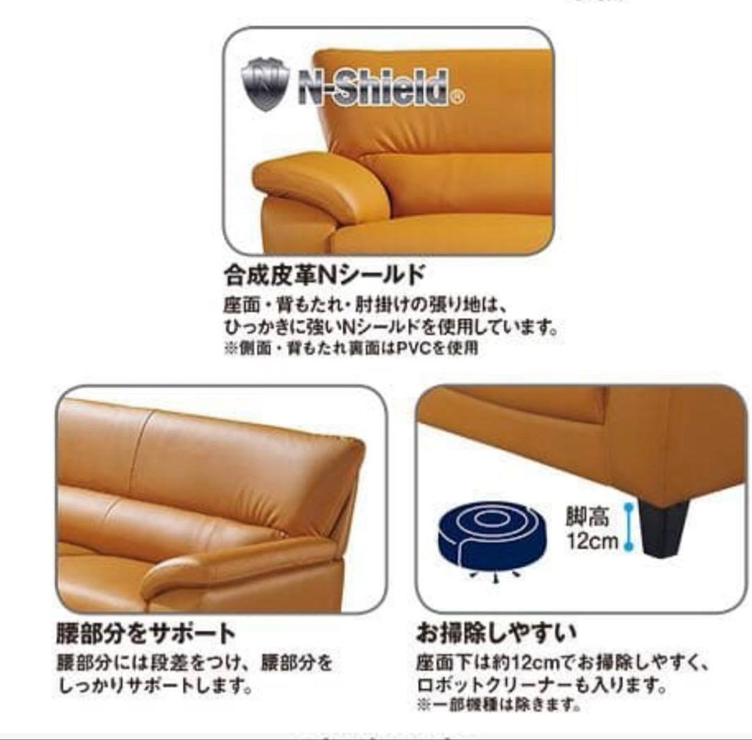 ニトリ　Nシールド 3人掛けソファ