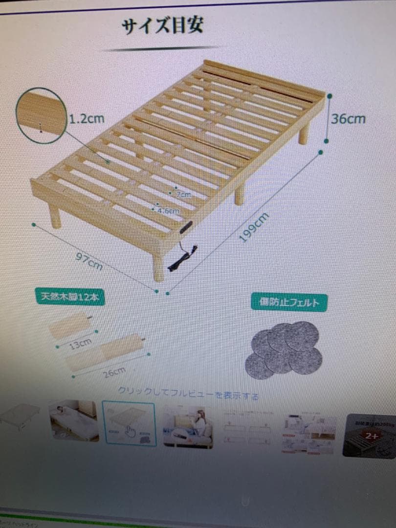 シングルベッド　木製　コンセント2口付き（100V用）
